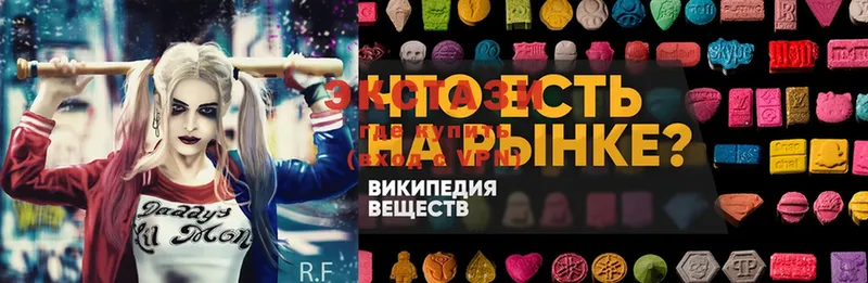 Ecstasy 250 мг  Высоцк 