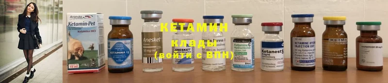 Кетамин ketamine  Высоцк 